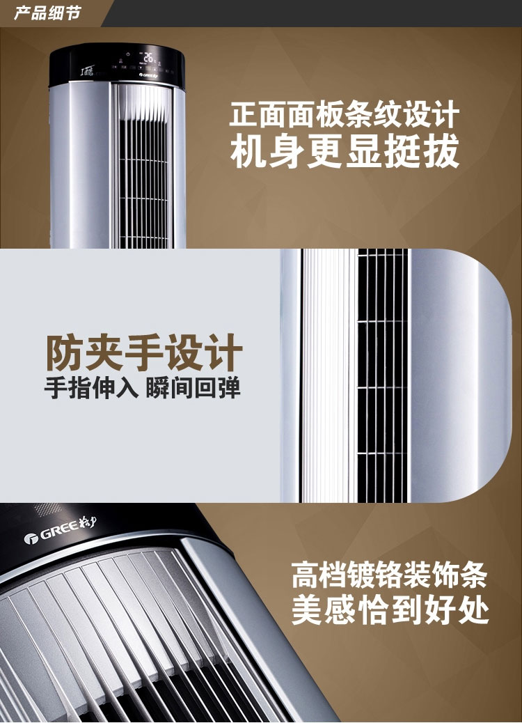 1、正面面板條紋設(shè)計，機(jī)身更顯挺拔。2、防夾手設(shè)計：手指伸入，瞬間回彈。3、高檔鍍鉻裝飾條，美感恰到好處。