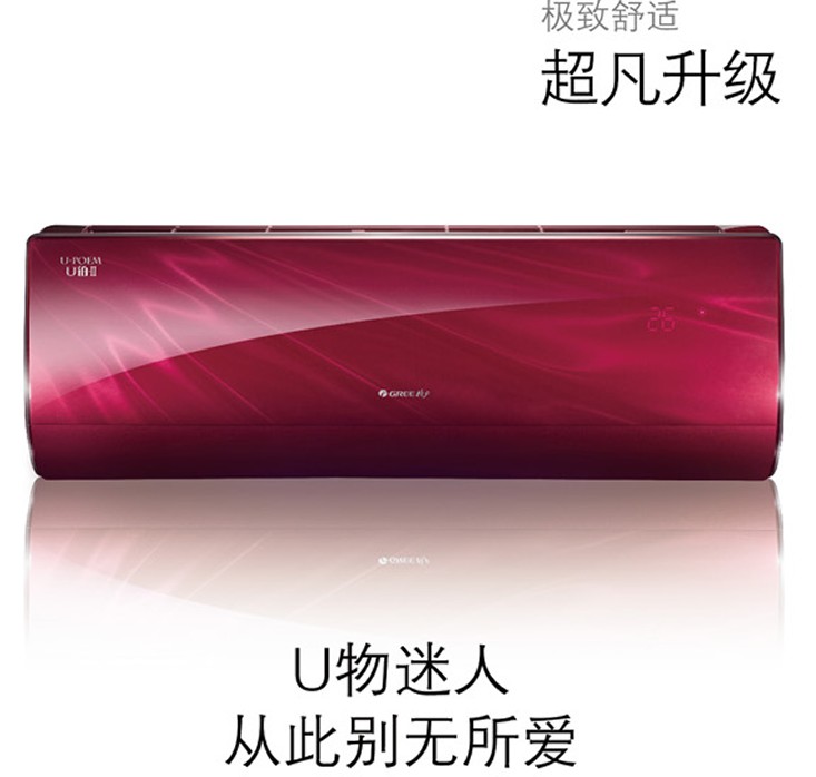 格力KFR-32GW/(32582)FNBa-A2 1.5P匹變頻U鉑掛機空調極致舒適，超凡品質，U物迷人，從此別無所愛