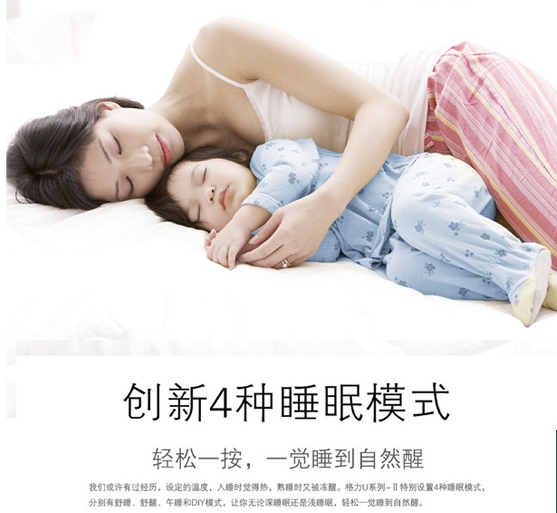 創(chuàng)新4種睡眠模式，輕松一按，一覺睡到自然醒：我們或許有過經歷，設定的溫度，入睡時覺得熱，熟睡時又被凍醒，格力U系列-II 特別設置4種睡眠模式，分別有舒睡、舒醒、午睡和DIY模式，讓你無論深睡眠還是淺睡眠，輕松一覺睡到自然醒。