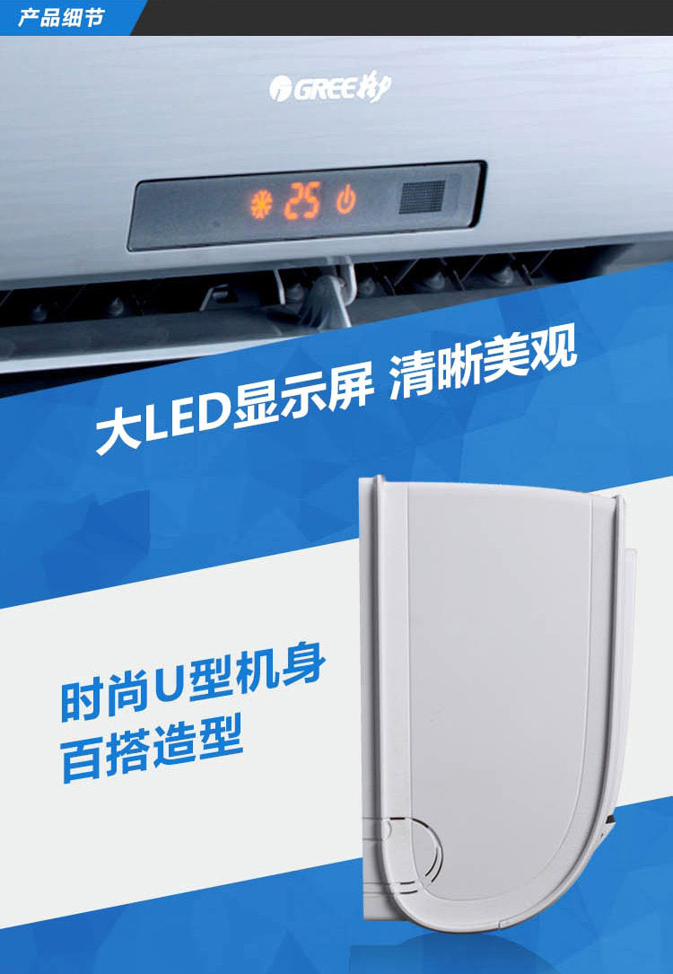 格力KFR-35GW/(35570)Aa-3大1.5P Q力定頻冷暖掛機(jī)空調(diào)采用大LED顯示屏，清新美觀。時(shí)尚U身造型，百搭造型。