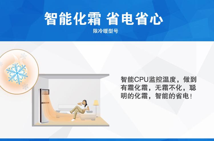 智能化霜，省電省心：智能CPU監(jiān)控溫度，做到有霜化霜，無(wú)霜不化，聰明的化霜，智能的省電。