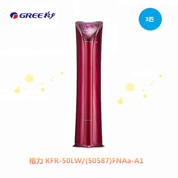 格力KFR-50LW/(50587)FNAa-A1玫瑰1級(jí)能效2P變頻柜機(jī)空調(diào)