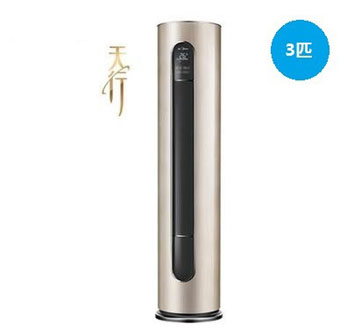 美的KFR-72LW/BP2DN1Y-KH(B2)3匹圓柱金色天行變頻柜式空調(diào)