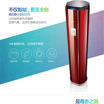 美的KFR-51LW/BP3DN1Y-YA100(B1)2匹變頻柜式空調(diào)