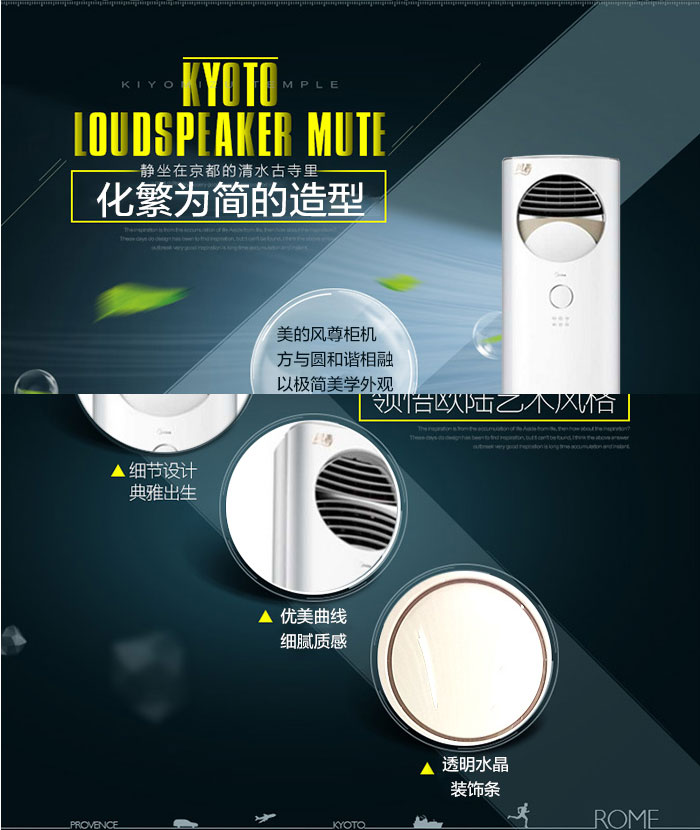 美的KFR-72LW/BP2DN1Y-ZB300(B3)3匹風(fēng)尊直流變頻柜機(jī)空調(diào)，風(fēng)尊柜機(jī)，方與圓和諧相融，極簡(jiǎn)美學(xué)外觀