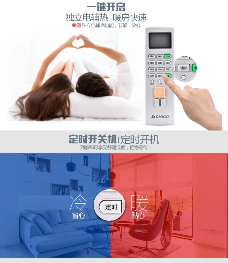 志高KFR-26GW/LBP169+N3A空調(diào)可一鍵開啟獨(dú)立電鋪熱，快速制熱，關(guān)閉獨(dú)立電鋪熱功能，節(jié)能又放心