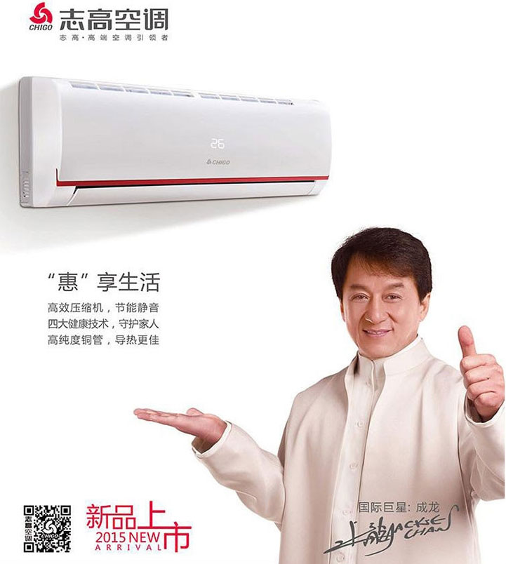 志高空調(diào)是大品牌，成龍代言，質(zhì)量當然靠得住了