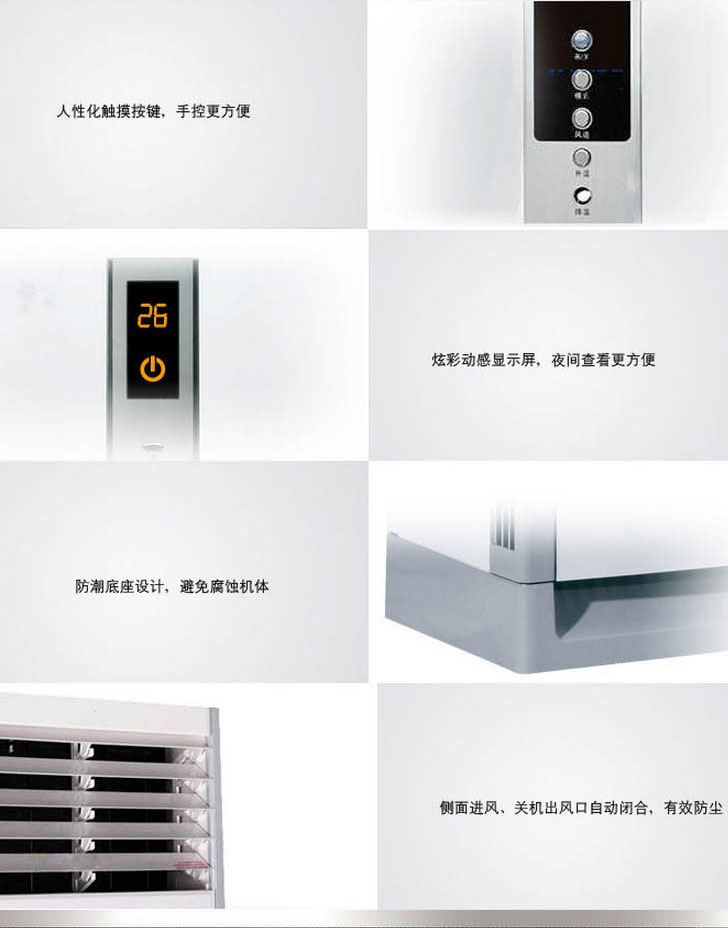志高KFR-72LW/AS36+N3健康寶獨立除濕柜式空調(diào)按鍵個性，顯示屏查看方便，底座防潮，關(guān)機后風口閉合，可有效防塵