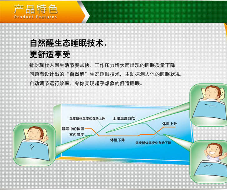 自然醒生態(tài)睡眠技術(shù)，讓你實現(xiàn)超乎想象的舒適睡眠