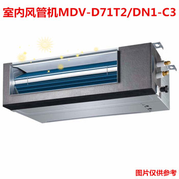 美的Xi系列A5風(fēng)管機MDV-D71T2/DN1-C3