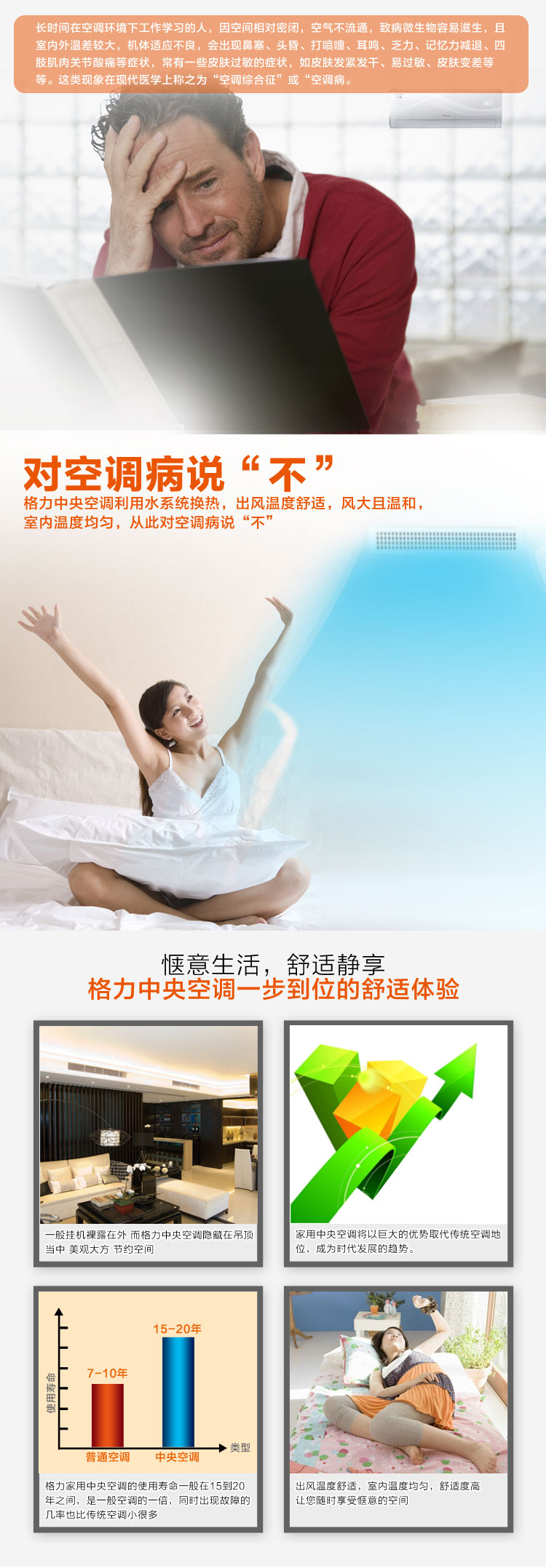 格力中央空調出風溫度舒適，風大且溫和，室內溫度均勻，不會引起空調病