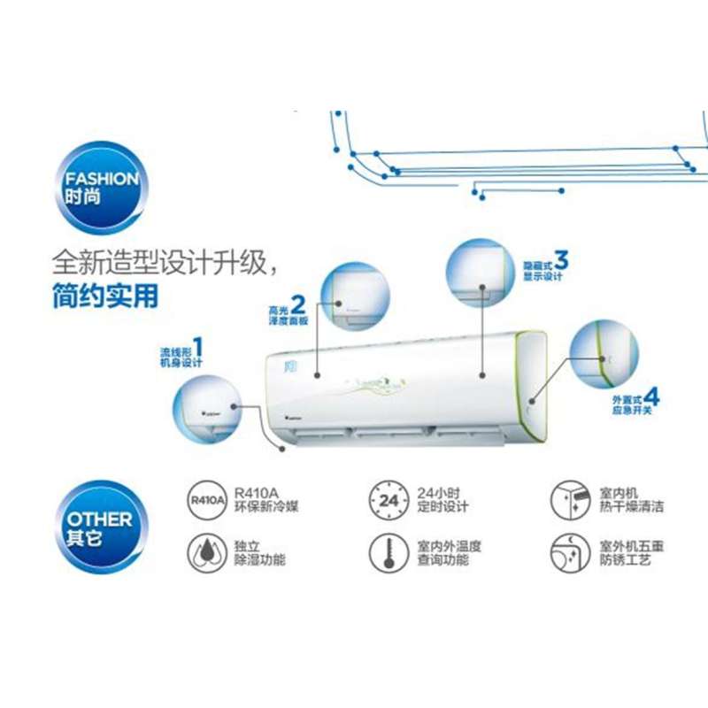 小天鵝KFR-26GW/A10(BDN1)-B3 壁掛式 冷暖 變頻空調采用全新簡約實用設計造型