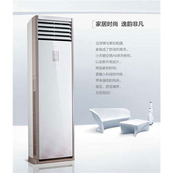 小天鵝KFR-51LW/A8(BDN1)-B3柜式空調(diào)