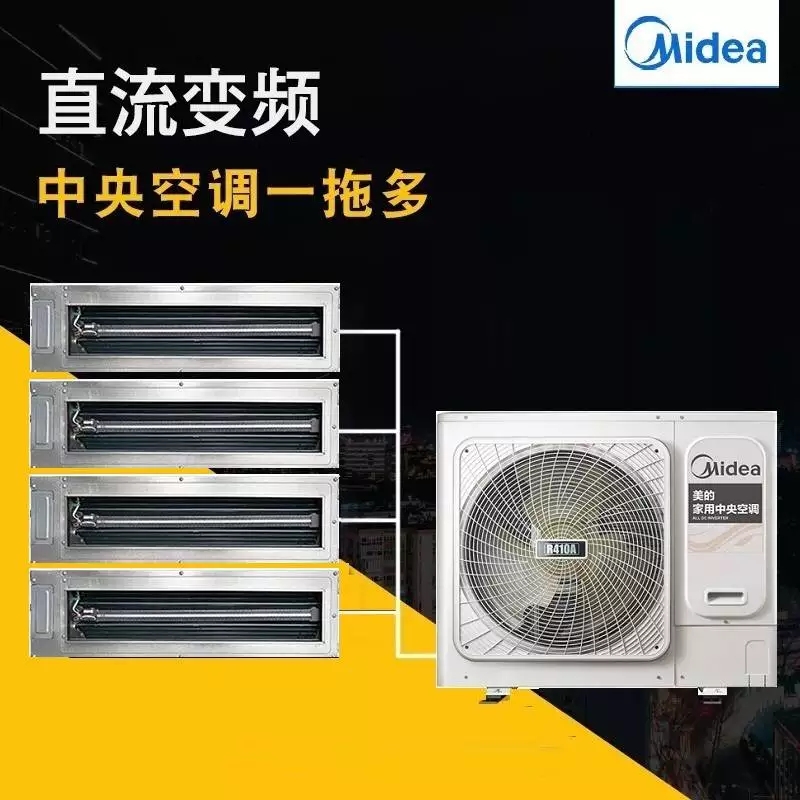 美的 玲瓏 MJV-140W-D01-LLⅡA 中央空調(diào)外機