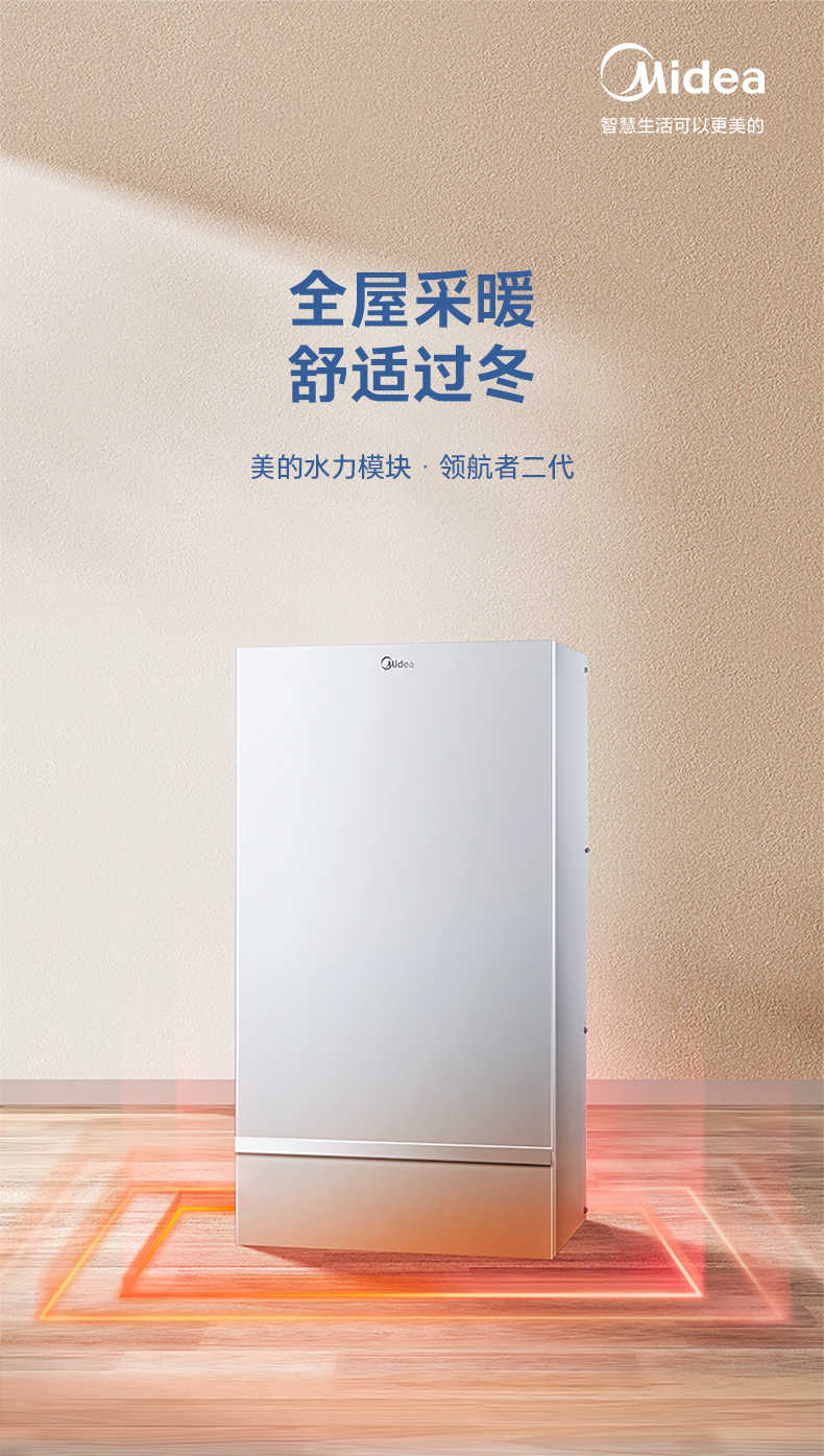 美的家用中央空調(diào)領航者二代多聯(lián)機配件 水力模塊 SFEN-280/N1X-A